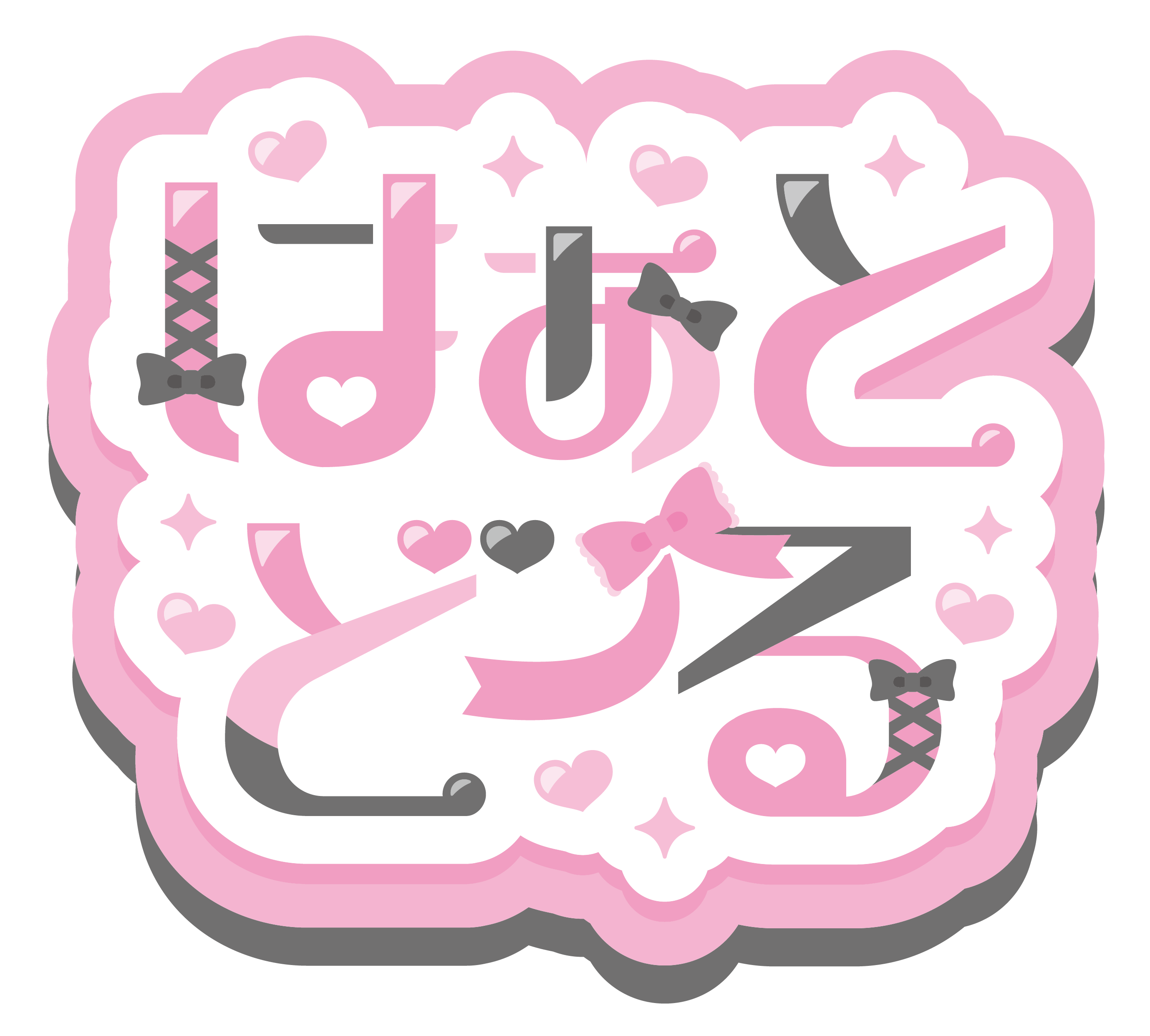 おにく