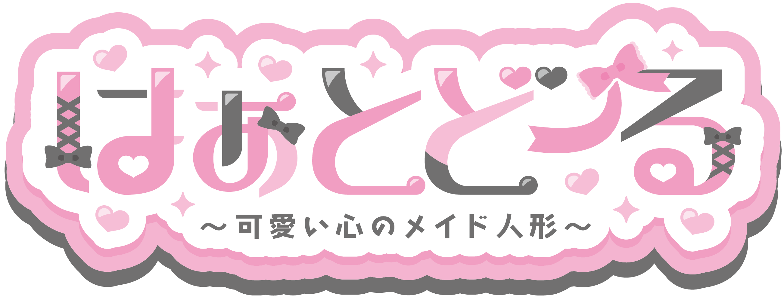 はぁとどーる 栄女子大店